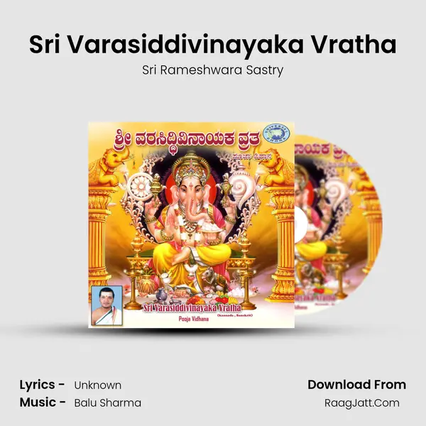 Sri Varasiddivinayaka Vratha - Sri Rameshwara Sastry
