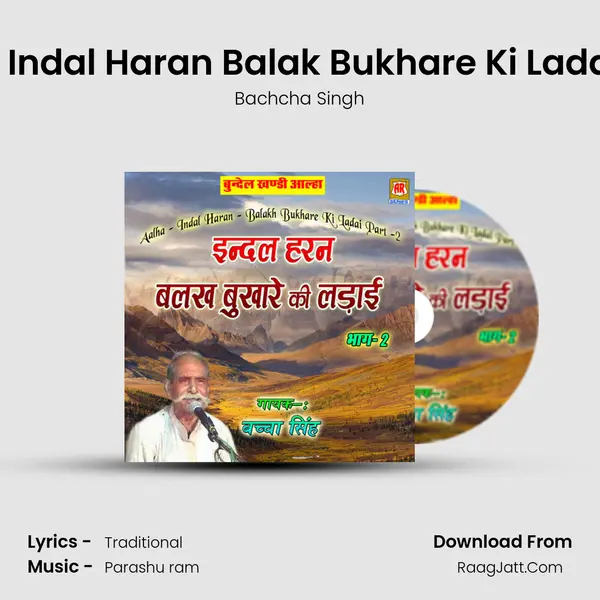 Aalha - Indal Haran Balak Bukhare Ki Ladai, Pt. 02 MP3 Song by Bachcha Singh Cover