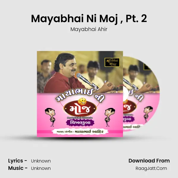 Mayabhai Ni Moj (Chikhlakuba), Pt. 2 MP3 Song by Mayabhai Ahir Cover
