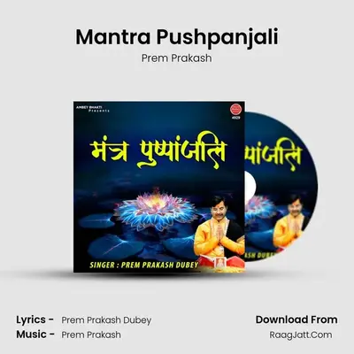 Mantra Pushpanjali mp3 song