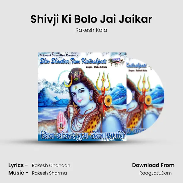 Shivji Ki Bolo Jai Jaikar MP3 Song by Rakesh Kala Cover