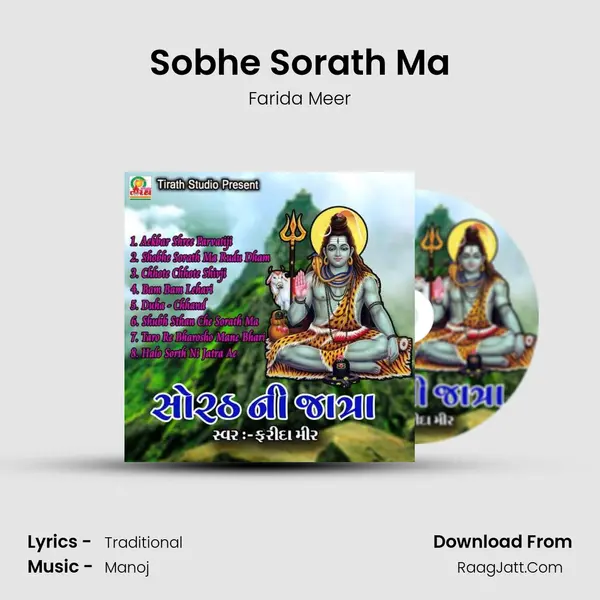 Sobhe Sorath Ma MP3 Song by Farida Meer Cover