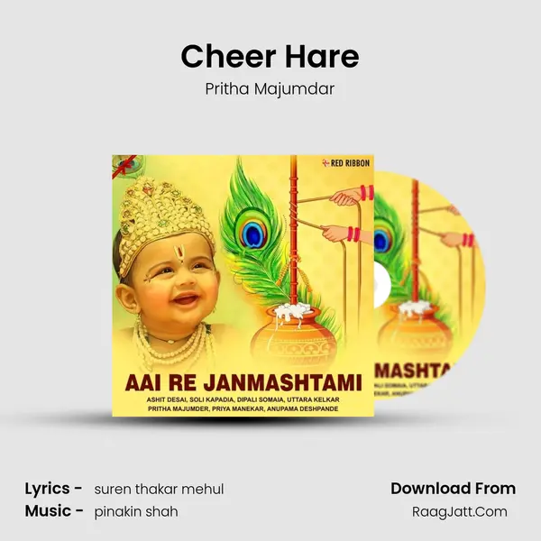Cheer Hare MP3 Song by Pritha Majumdar Cover