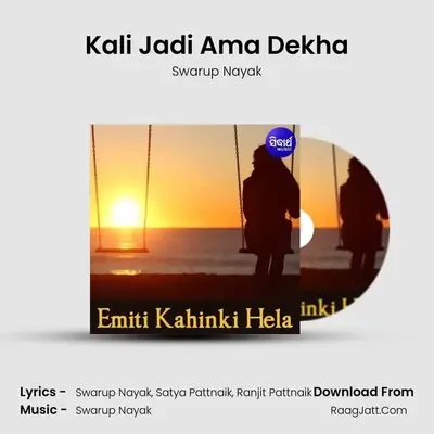 Kali Jadi Ama Dekha MP3 Song by Swarup Nayak Cover