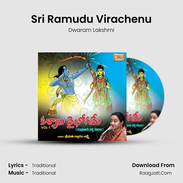 Sri Ramudu Virachenu mp3 song