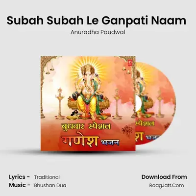 Subah Subah Le Ganpati Naam (From 