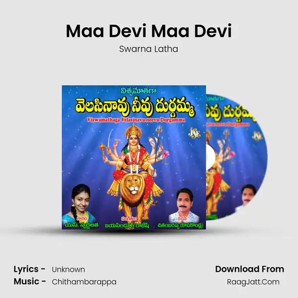 Maa Devi Maa Devi MP3 Song by Swarna Latha Cover