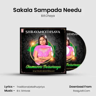 Sakala Sampada Needu (From 