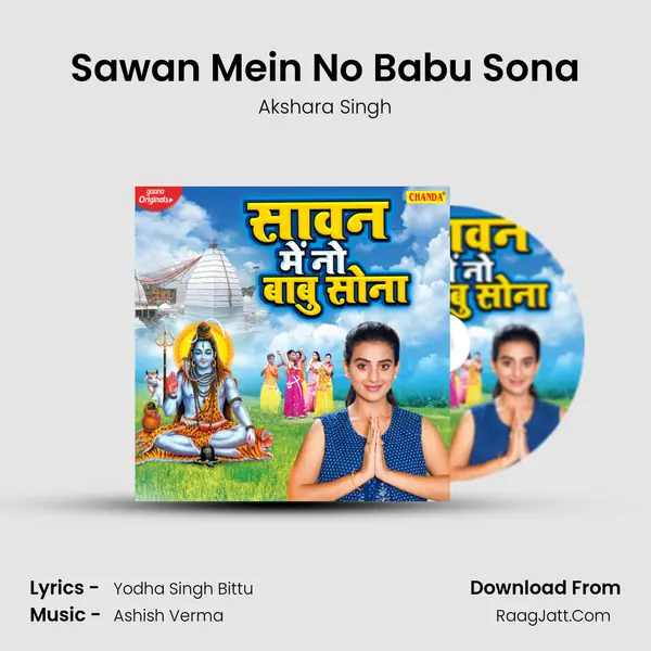 Sawan Mein No Babu Sona mp3 song