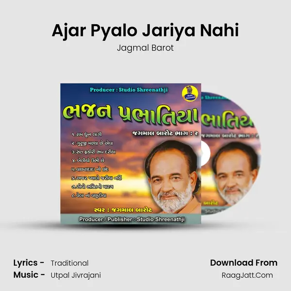 Ajar Pyalo Jariya Nahi MP3 Song by Jagmal Barot Cover