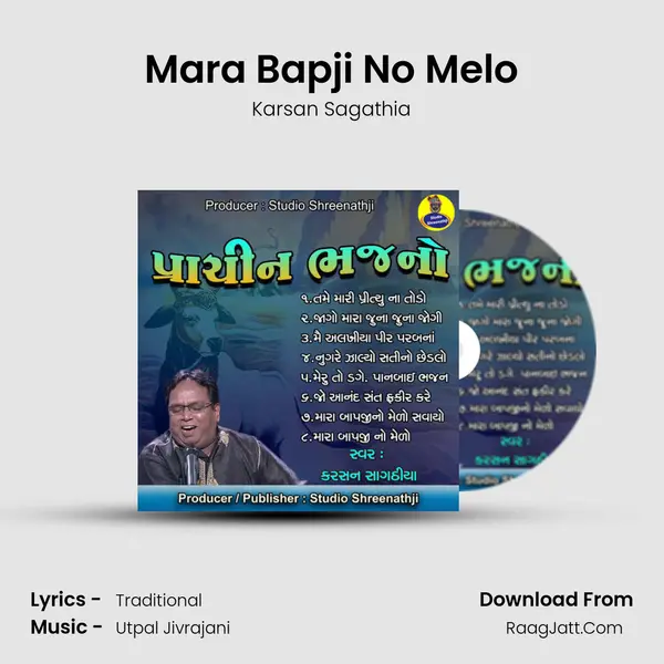 Mara Bapji No Melo MP3 Song by Karsan Sagathia Cover
