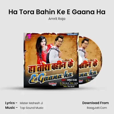 Ha Tora Bahin Ke E Gaana Ha MP3 Song by Amrit Raja Cover