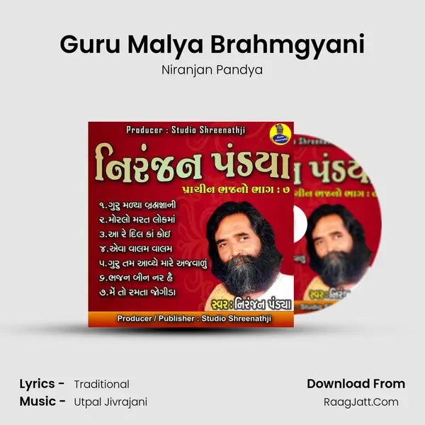 Guru Malya Brahmgyani MP3 Song by Niranjan Pandya Cover