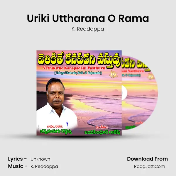 Uriki Uttharana O Rama MP3 Song by K. Reddappa Cover