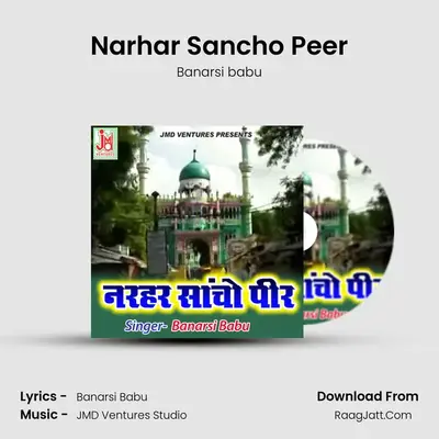 Narhar Sancho Peer - Banarsi babu