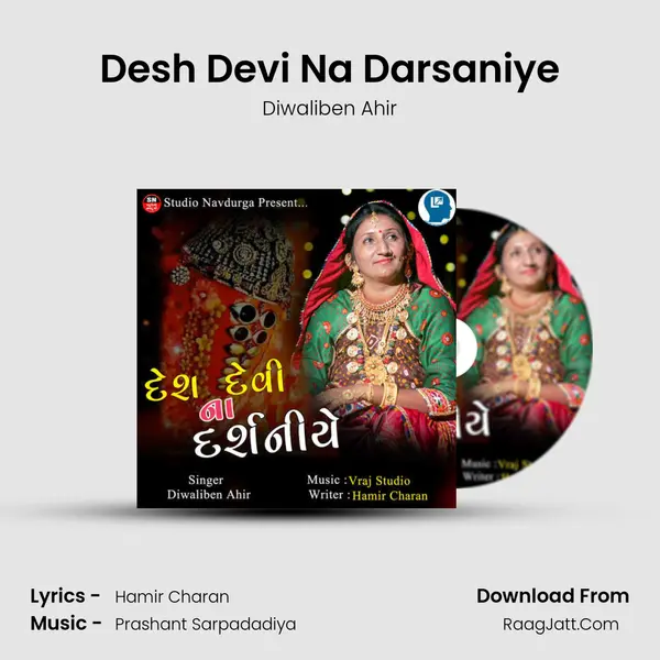 Diwaliben Ahir
