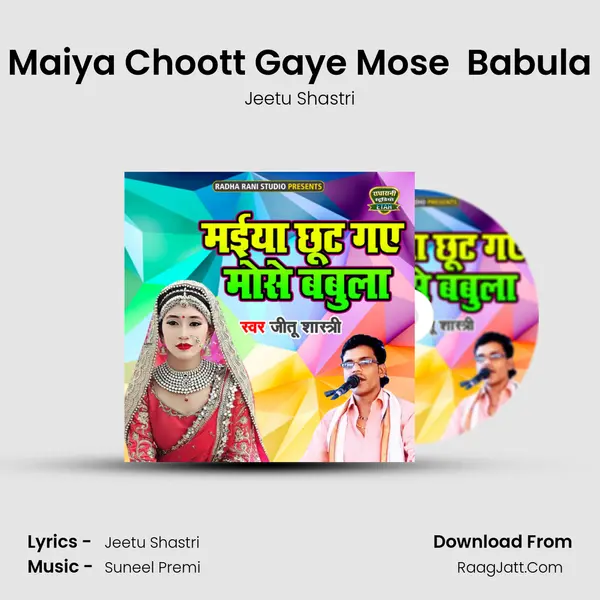 Maiya Choott Gaye Mose  Babula - Jeetu Shastri