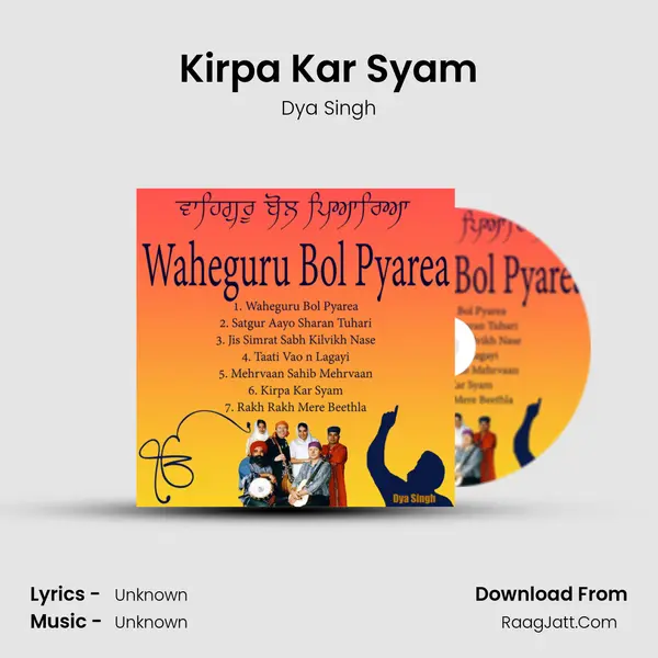 Kirpa Kar Syam MP3 Song by Dya Singh Cover