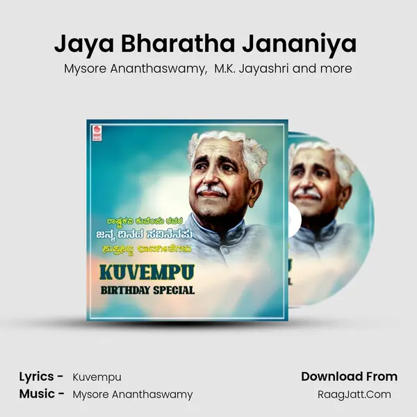 Jaya Bharatha Jananiya (From "Minchu") Cover