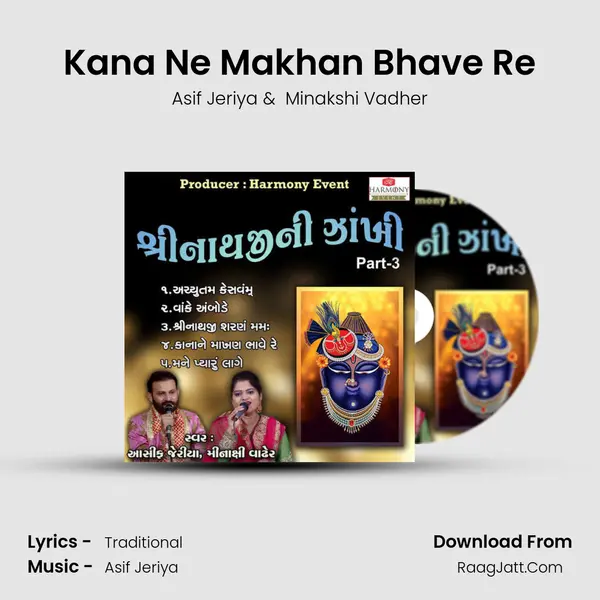 Kana Ne Makhan Bhave Re MP3 Song by Asif Jeriya Cover