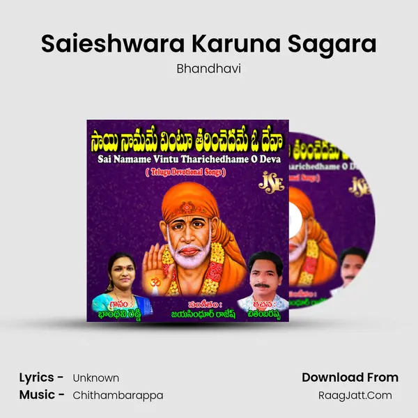 Saieshwara Karuna Sagara MP3 Song by Bhandhavi Cover