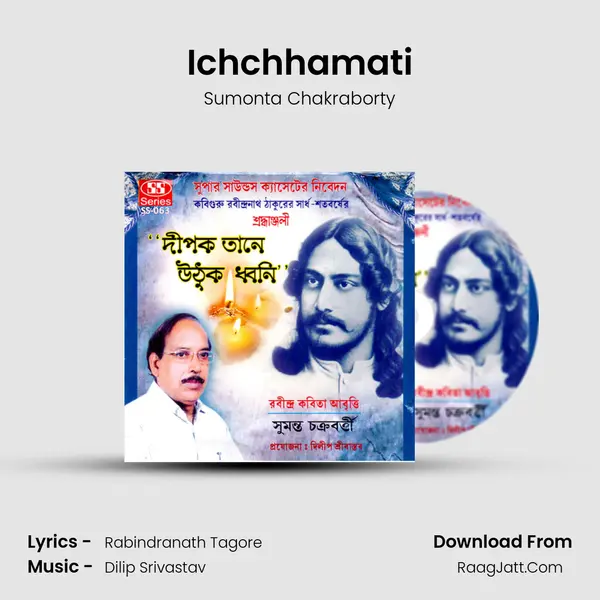 Ichchhamati MP3 Song by Sumonta Chakraborty Cover