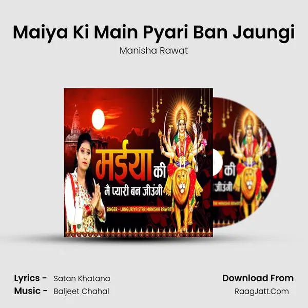 Maiya Ki Main Pyari Ban Jaungi - Manisha Rawat