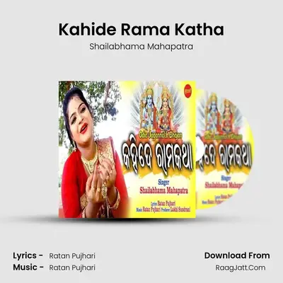 Kahide Rama Katha - Shailabhama Mahapatra