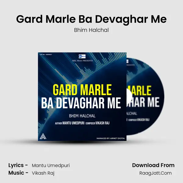 Gard Marle Ba Devaghar Me - 