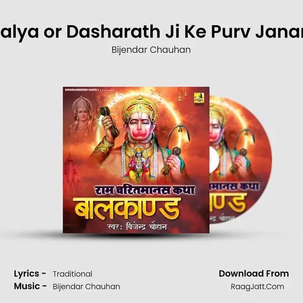 Mata Koshalya or Dasharath Ji Ke Purv Janam Ki Katha MP3 Song by Bijendar Chauhan Cover