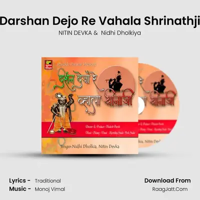 Darshan Dejo Re Vahala Shrinathji mp3 song