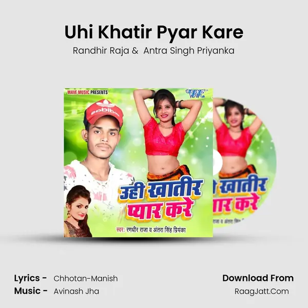 Uhi Khatir Pyar Kare - 
