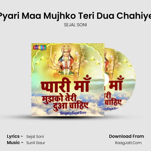 Pyari Maa Mujhko Teri Dua Chahiye - SEJAL SONI