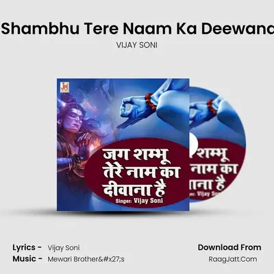 Jag Shambhu Tere Naam Ka Deewana Hai - VIJAY SONI