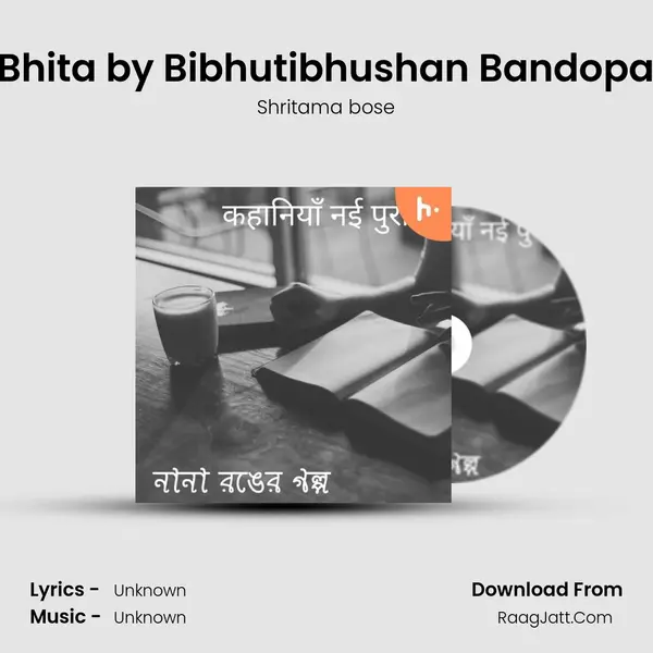 Poitrik Bhita by Bibhutibhushan Bandopadhyay (Bangla) MP3 Song by Shritama bose Cover