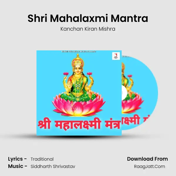 Shri Mahalaxmi Mantra - 