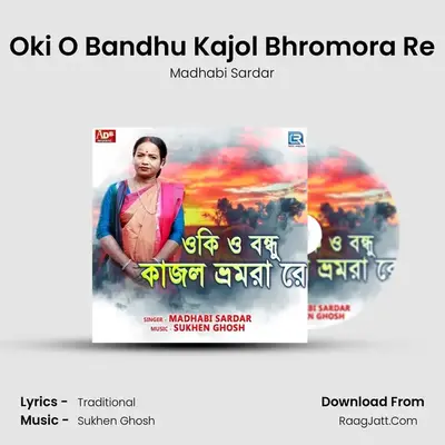 Oki O Bandhu Kajol Bhromora Re - 