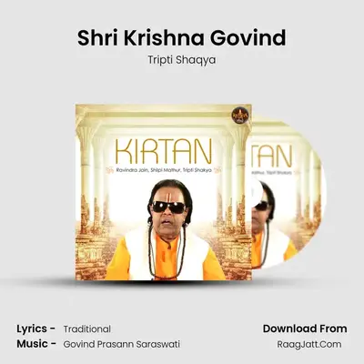 Shri Krishna Govind MP3 Song by Tripti Shaqya Cover