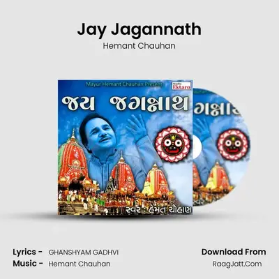 Jay Jagannath mp3 song