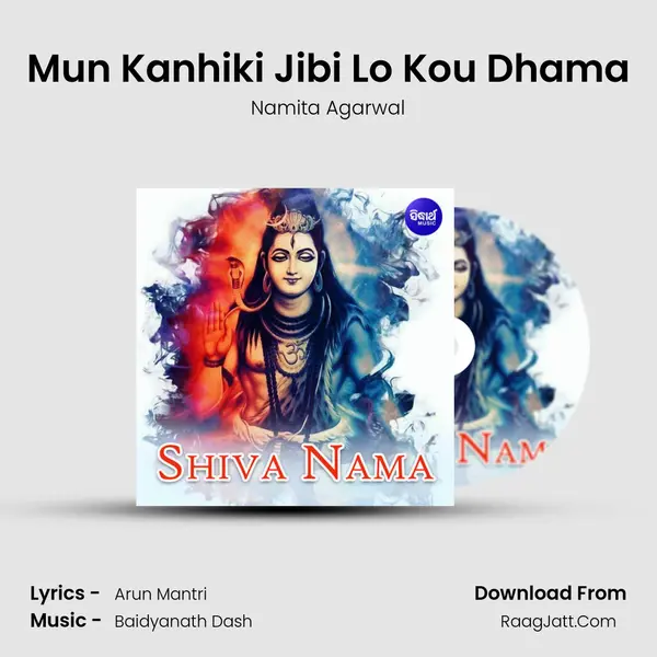 Shiva Nama - 