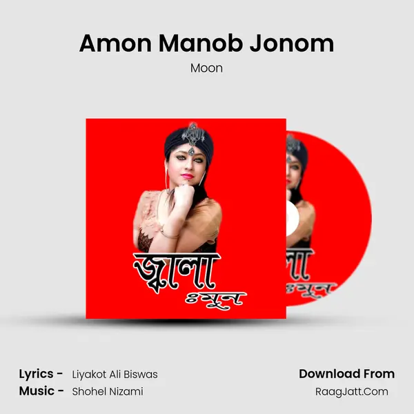 Amon Manob Jonom MP3 Song by Moon Cover