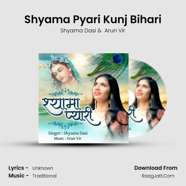 Shyama Pyari Kunj Bihari mp3 song