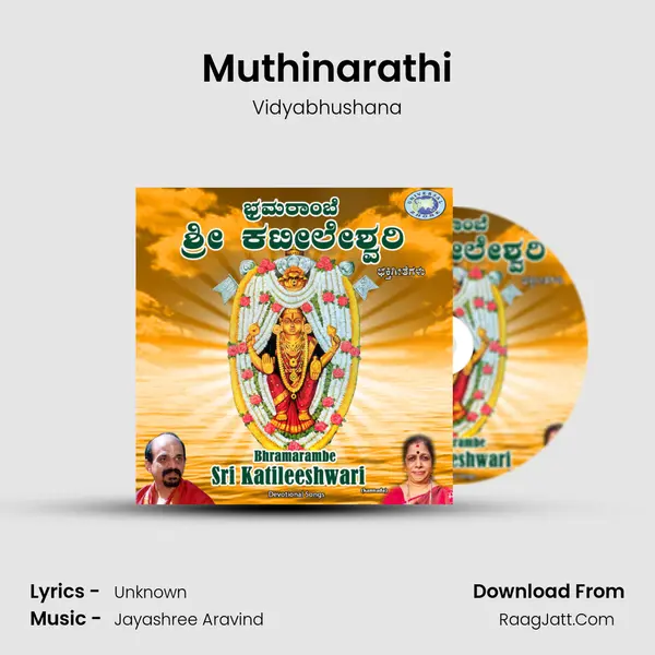 Muthinarathi mp3 song