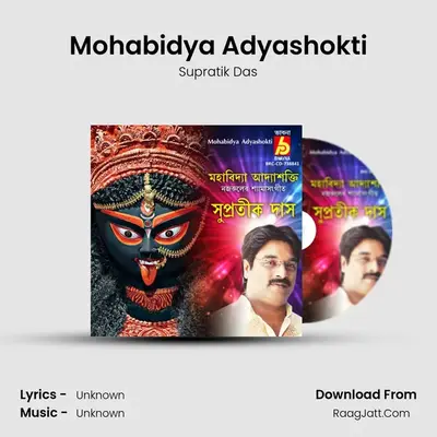 Mohabidya Adyashokti - Supratik Das