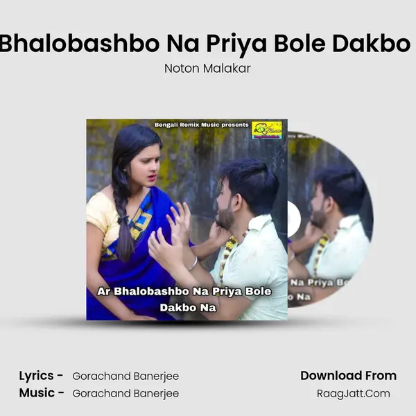Ar Bhalobashbo Na Priya Bole Dakbo Na mp3 song