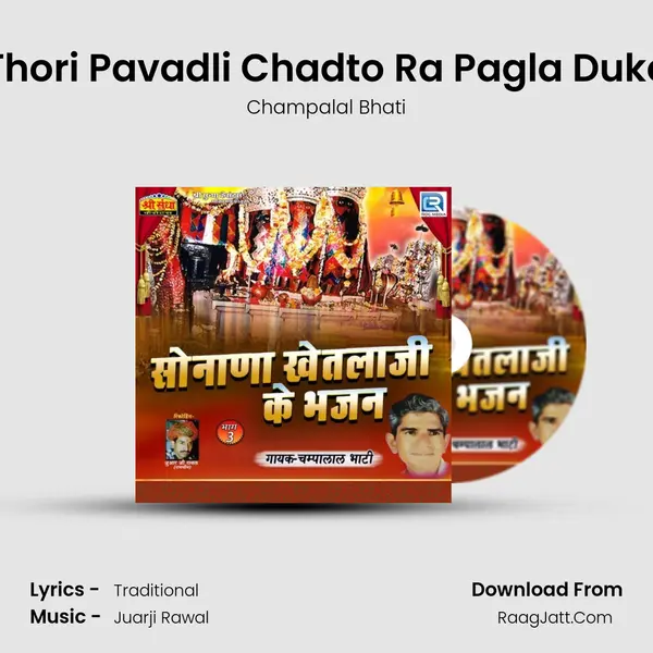 Thori Pavadli Chadto Ra Pagla Duke mp3 song