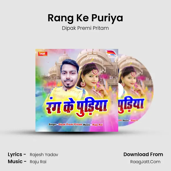 Rang Ke Puriya MP3 Song by Dipak Premi Pritam Cover