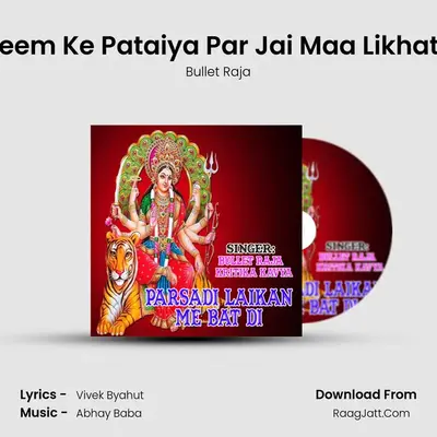 Neem Ke Pataiya Par Jai Maa Likhata MP3 Song by Bullet Raja Cover