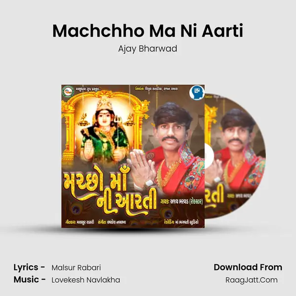 Machchho Ma Ni Aarti mp3 song