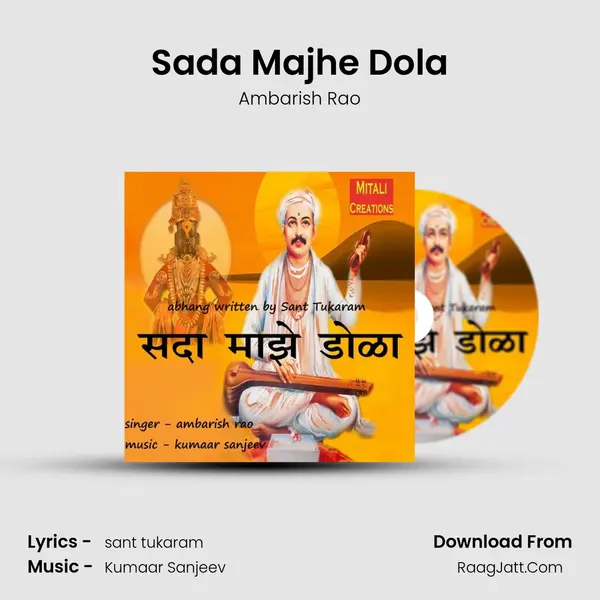 Sada Majhe Dola - 